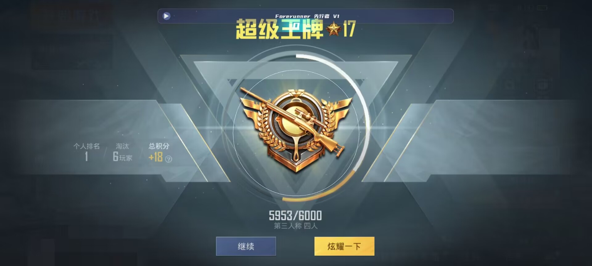 和平精英鸡腿辅助自瞄 - pubg开挂神器下载安装辅助预览图